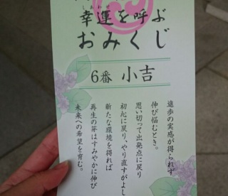 おみくじ