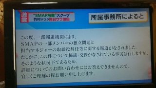 SMAP