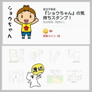 �C�ɂȂ�X�^���v